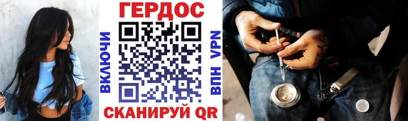 ГЕРОИН белый  hydra ONION  Бобров 