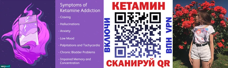 Кетамин VHQ  дарнет шоп  Бобров 