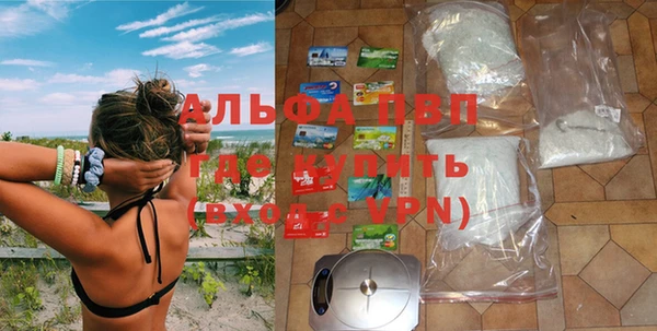 ALPHA PVP Богородск
