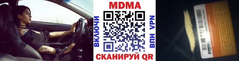 МДМА crystal  Бобров 