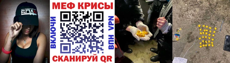 Меф мука  купить наркотик  Бобров 